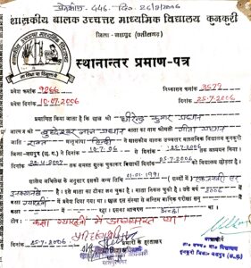 Dhirendra Kumar Pradhan