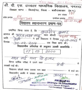 Kuldeep Kumar Sahu