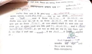Seema Sahu